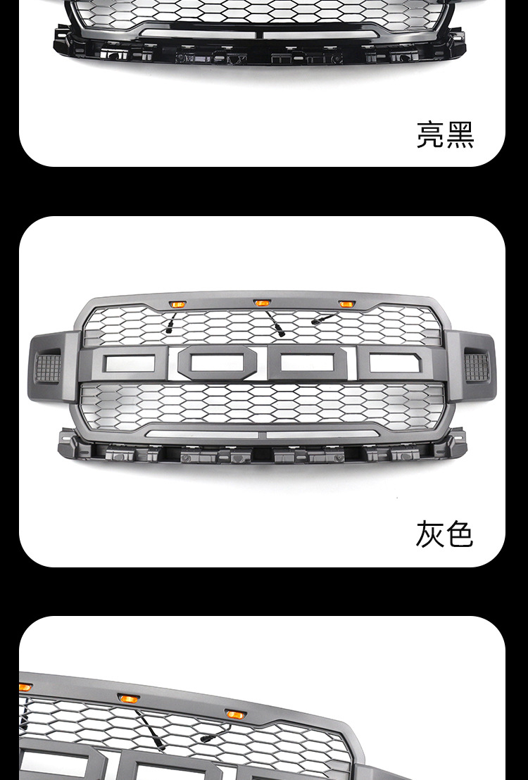 Suitable for 18-20 Ford Raptor net Ford F150 with light Net bright black front grille gray net