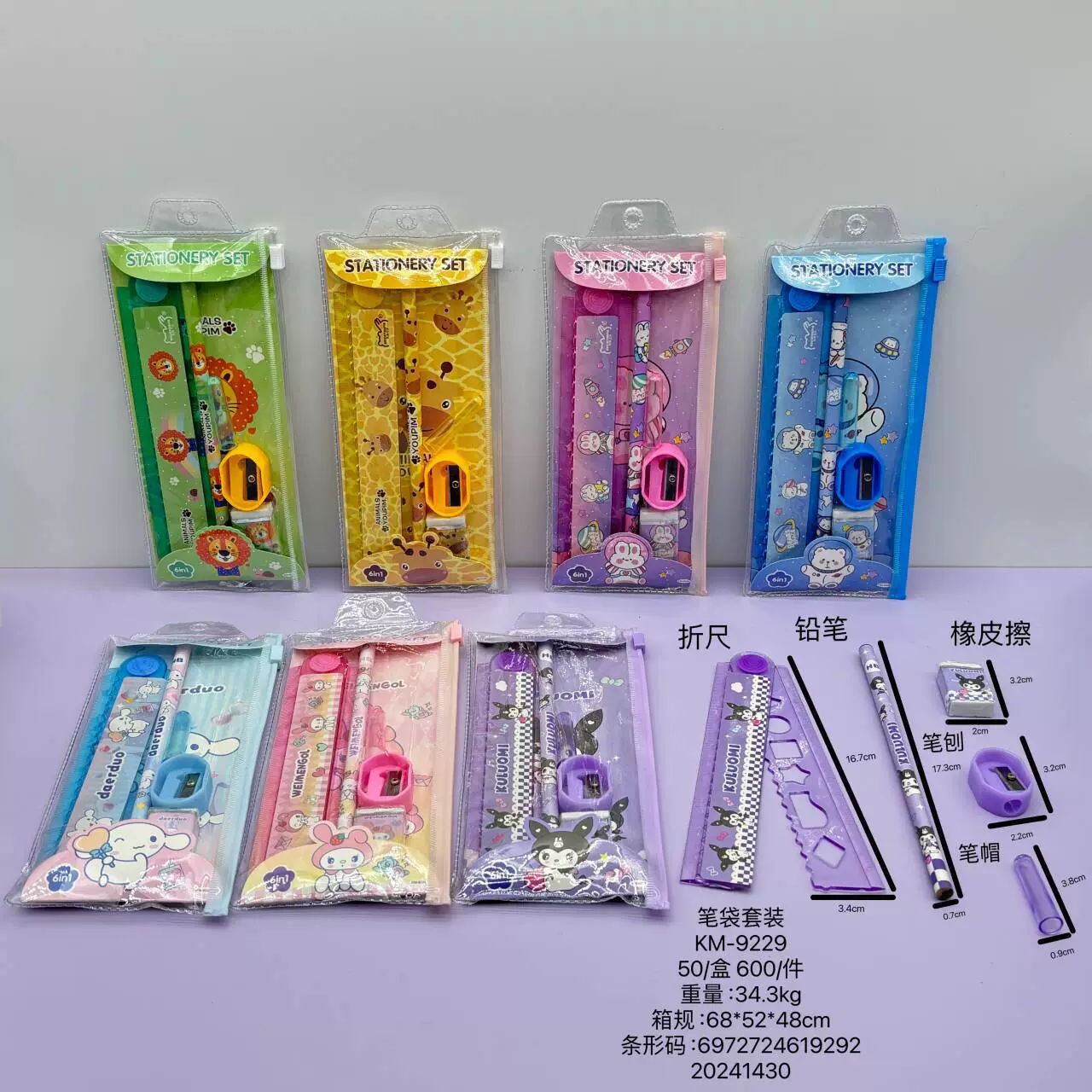 KM-9229 новый детский сад милый мультяшный канцелярский набор подарочные наборы для начала школы портативный компактный набор