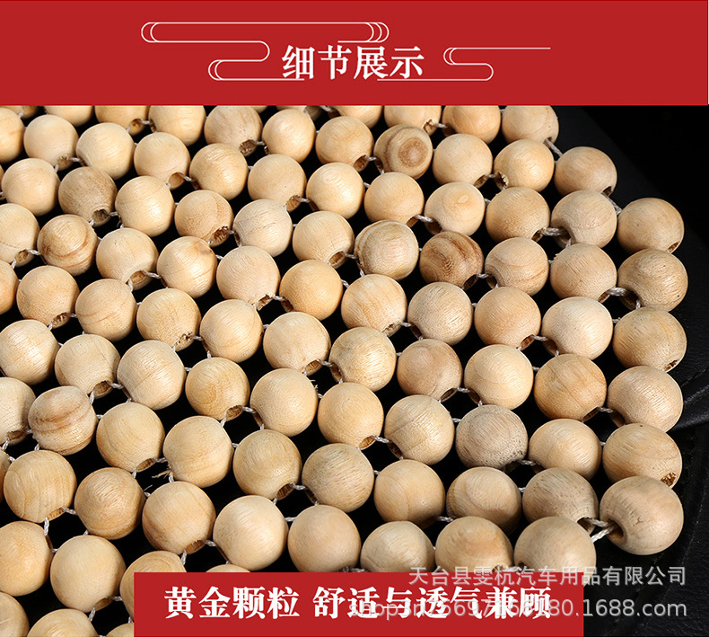 Car Seat Cushion Single Piece Summer Wooden Bead Square Cushion Single Seat Pad Non-Slip Breathable Rear Seat Cushion Cooling Pad