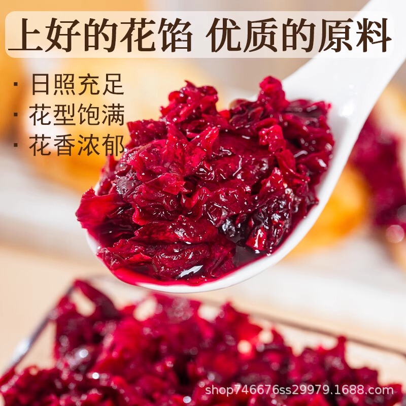云南玫瑰鲜花饼馅料烘培专用花酱果酱月饼糕点冰粉袋装商用花果酱|undefined