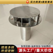 87型雨水斗 304不锈钢材质 天沟钢结构混凝土均可使用