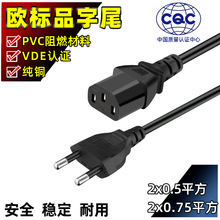 巴西插头电源线全铜电源线欧二插品字尾电源线AC电源线power cord