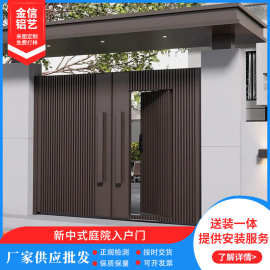 新中式铸铝门别墅大门双开门农村自建房大门进户门庭院入户门