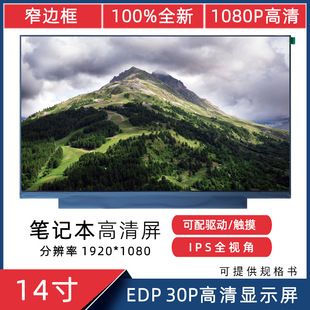 14��N140HCA-EAC Ⱥ�� EDP 30Pin ���� 1920*1080 IPS�P� Һ����