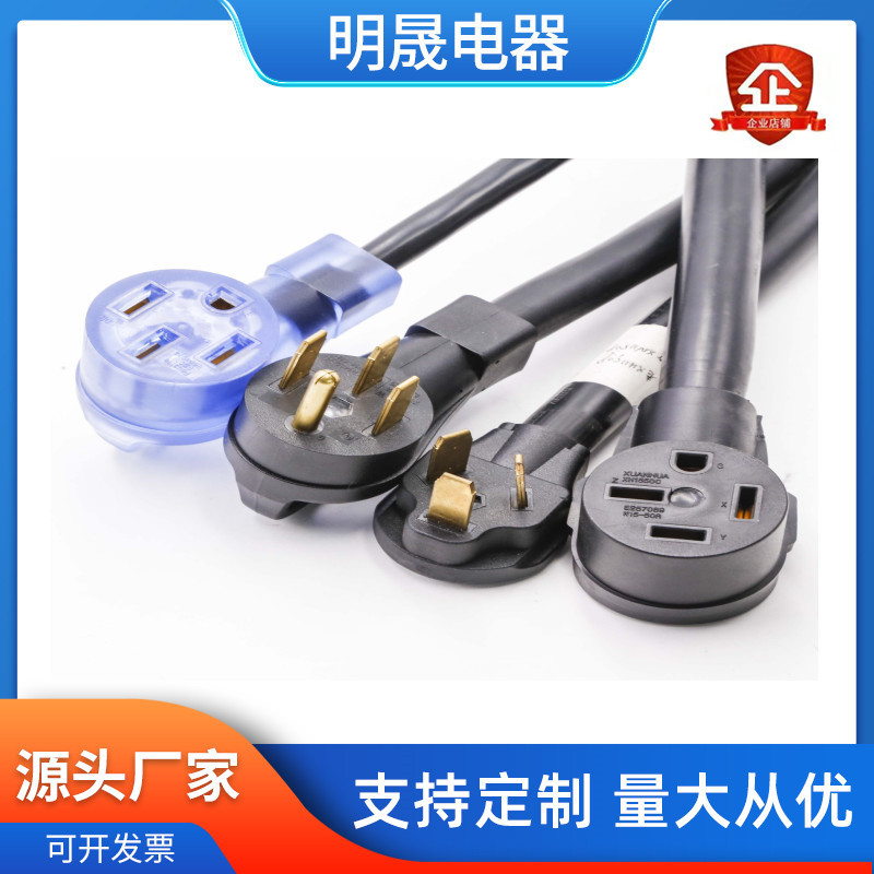 厂家供应  三芯四芯美标电源线插头 大功率干燥插头 房车游艇插