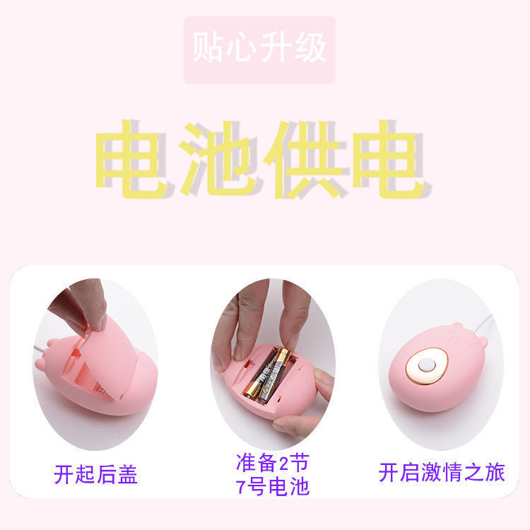 Yattini Adorable Jumping Egg Vibrating Egg Massager with 12 Vibration Modes, Pink — detail image 12