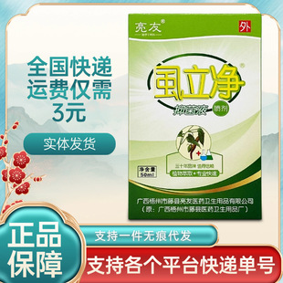 ����ʭ�����־�Һ50ml/����