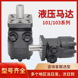 液压马达