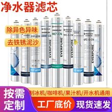过滤器滤芯直饮滨特尔爱惠浦MC2-CN各种型号原装净水器活性炭