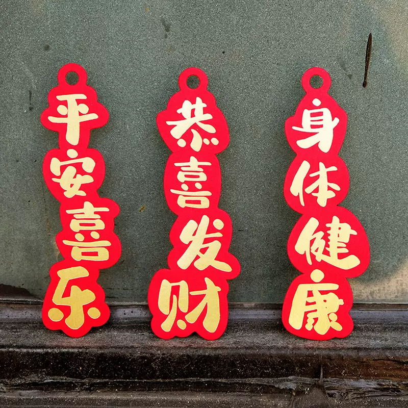 2025新年吊卡通用烫金红卡特种纸祝福吊牌装饰吊牌简约新年祝福卡