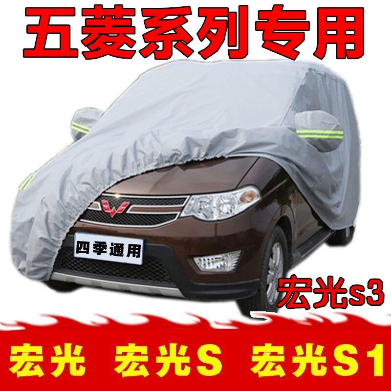 Автомобильный чехол для Wuling Hongguang S3, специальный автомобильный чехол для Hongguang S1, Rongguang V, дождевик, солнцезащитный автомобильный чехол, автомобильный чехол