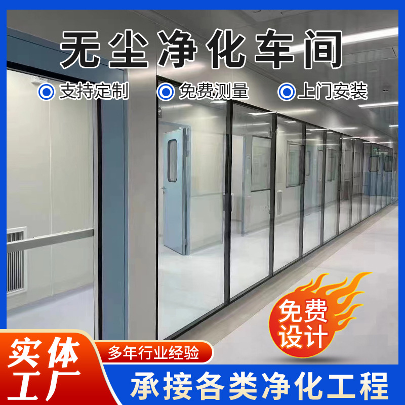 洁净净化车间净化室设计 无尘车间改造 GMP车间设计改造 净化工程