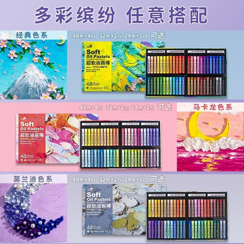 Gaolle super soft oil pastels soft heavy color crayons 24 colors 36 colors 48 colors macarons Morandi students and children