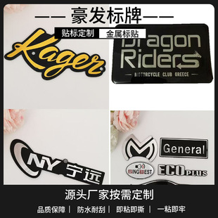 Factory Direct Sales Sticker Logo Aluminum Alloy Metal Sign Customization Metal Stamping Brushed Metal Nameplate Customization