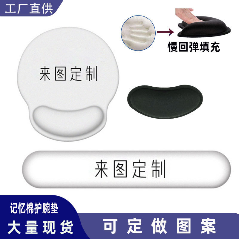 手首パッド記憶綿腕保護マウスパッドスプリングバック腕保護ゴムパッド汚れ防止キーボードパッド手カバーセットカスタマイズ可能|undefined