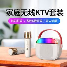新款RGB手提麦克风蓝牙音箱户外便携双麦克风居家K歌套装无线音响