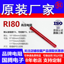 RI80�����Դ�t���~�_���l�o�и߉����10W150K160K180K200K220KJ