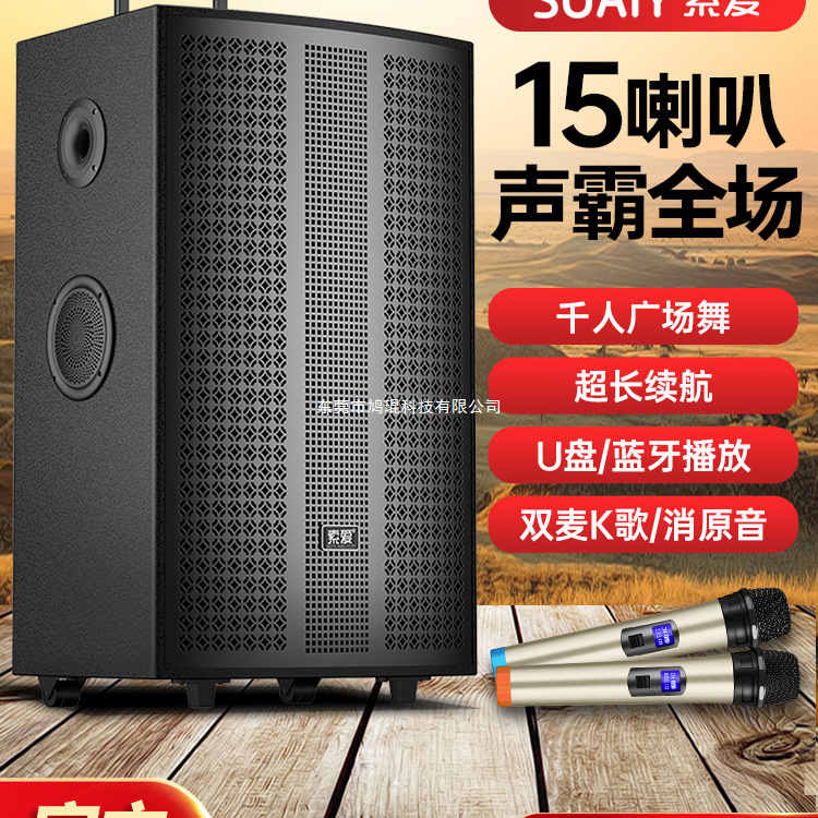 索爱广场舞音响大音量户外K歌演出超大移动拉杆蓝牙音箱2025新款|undefined