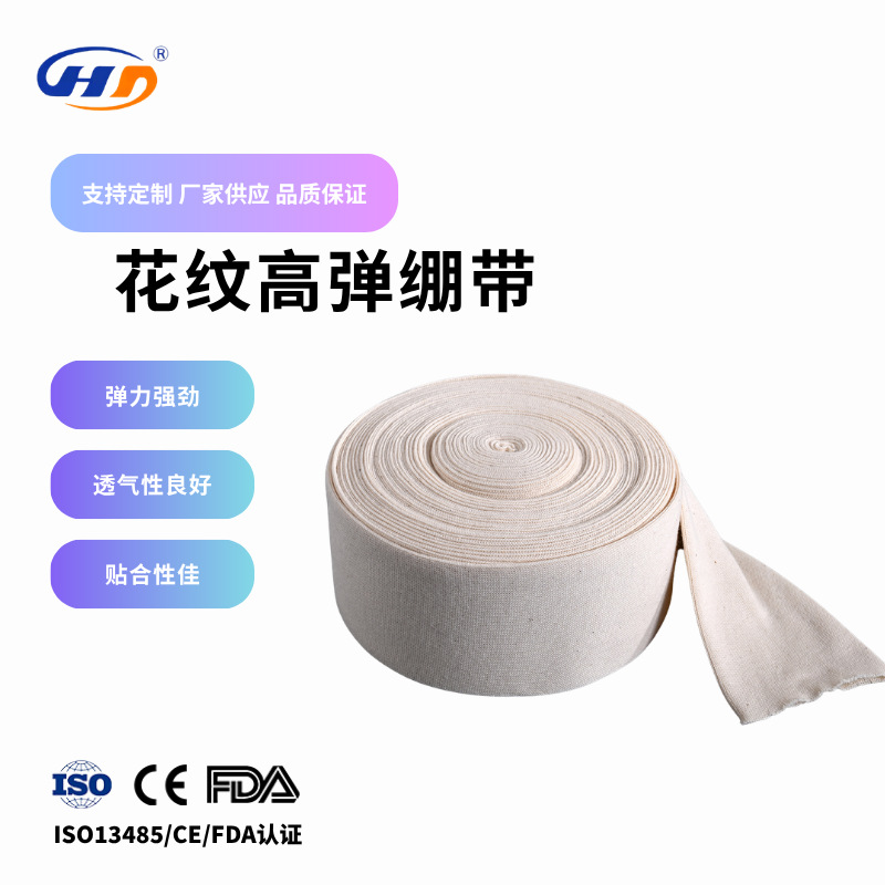 elastic elastic bandage