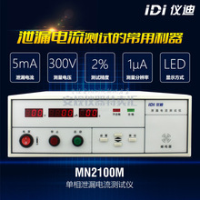 ���u�x��MN2100Mй©����yԇ�x5mA©�����z�y���Ȱٷ�֮�����]