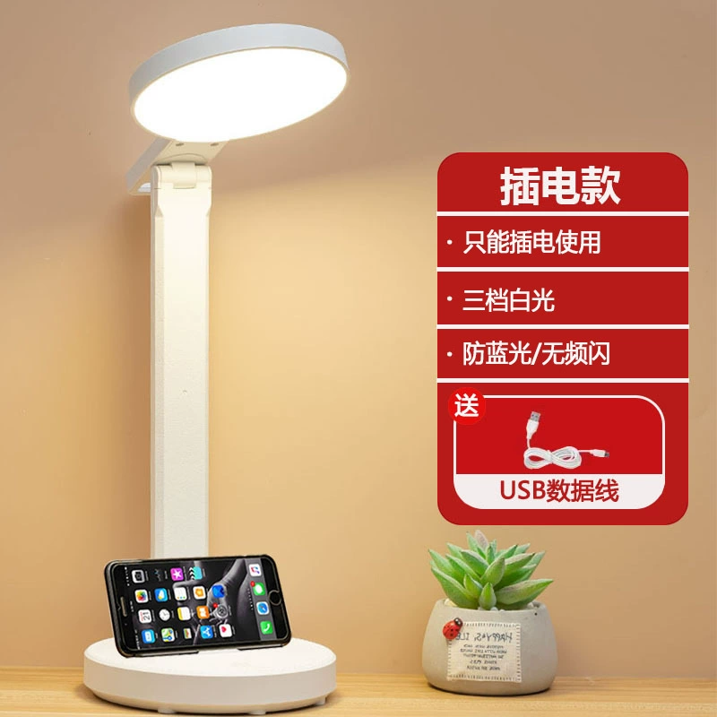 LED складная настольная лампа с защитой глаз, свет для чтения, 3 цветовые температуры, модели с вилкой и перезарядкой
