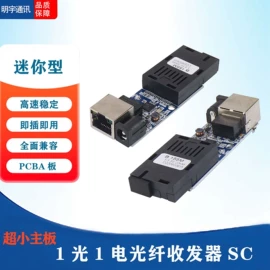 光电器件;光纤接收器;数码传输交换