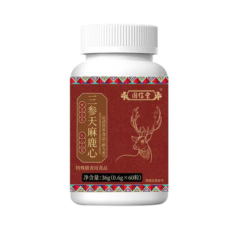三参天麻鹿心 压片糖果咀嚼片 固信堂品牌下游爆品新品爆款|undefined