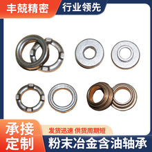 工厂定制粉末冶金耐磨含油轴承 铁基轴承 铜基轴承套粉末冶金