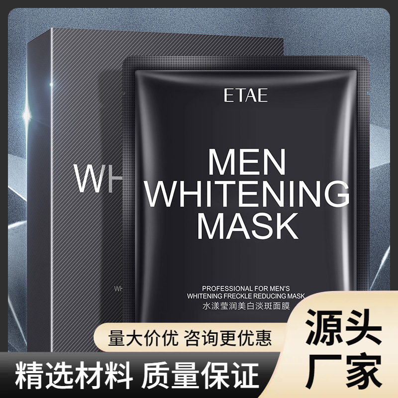 brightening revitalizing moisturizing face mask for skin care