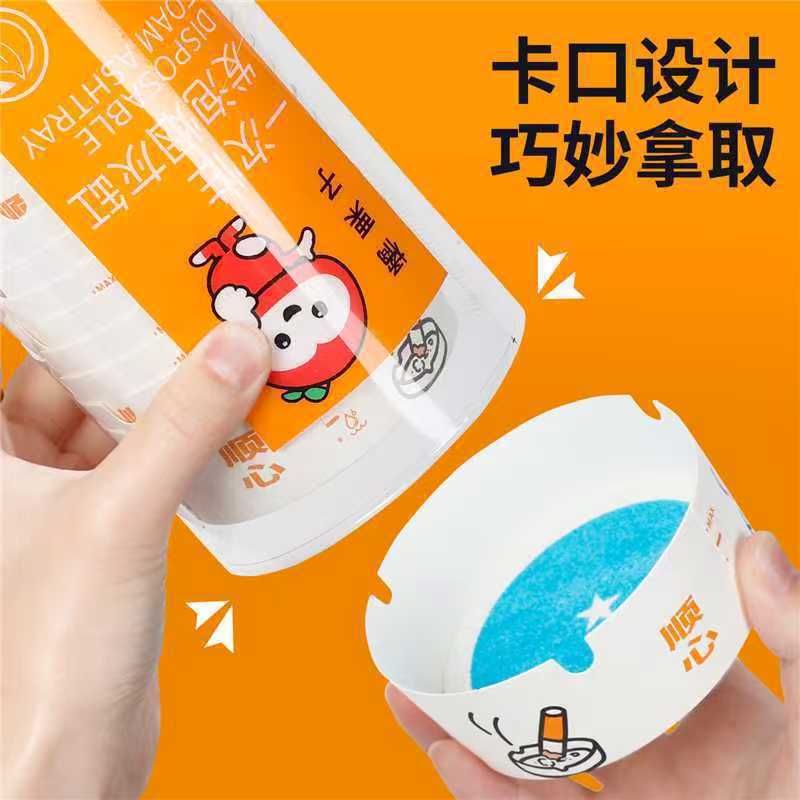 一次性烟灰缸带沙烟灰缸防灰飞加厚加硬酒店办公室创意家用烟灰缸