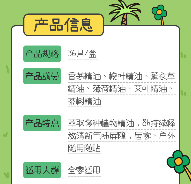 润本叮叮植物精油贴（恐龙款）36片_03