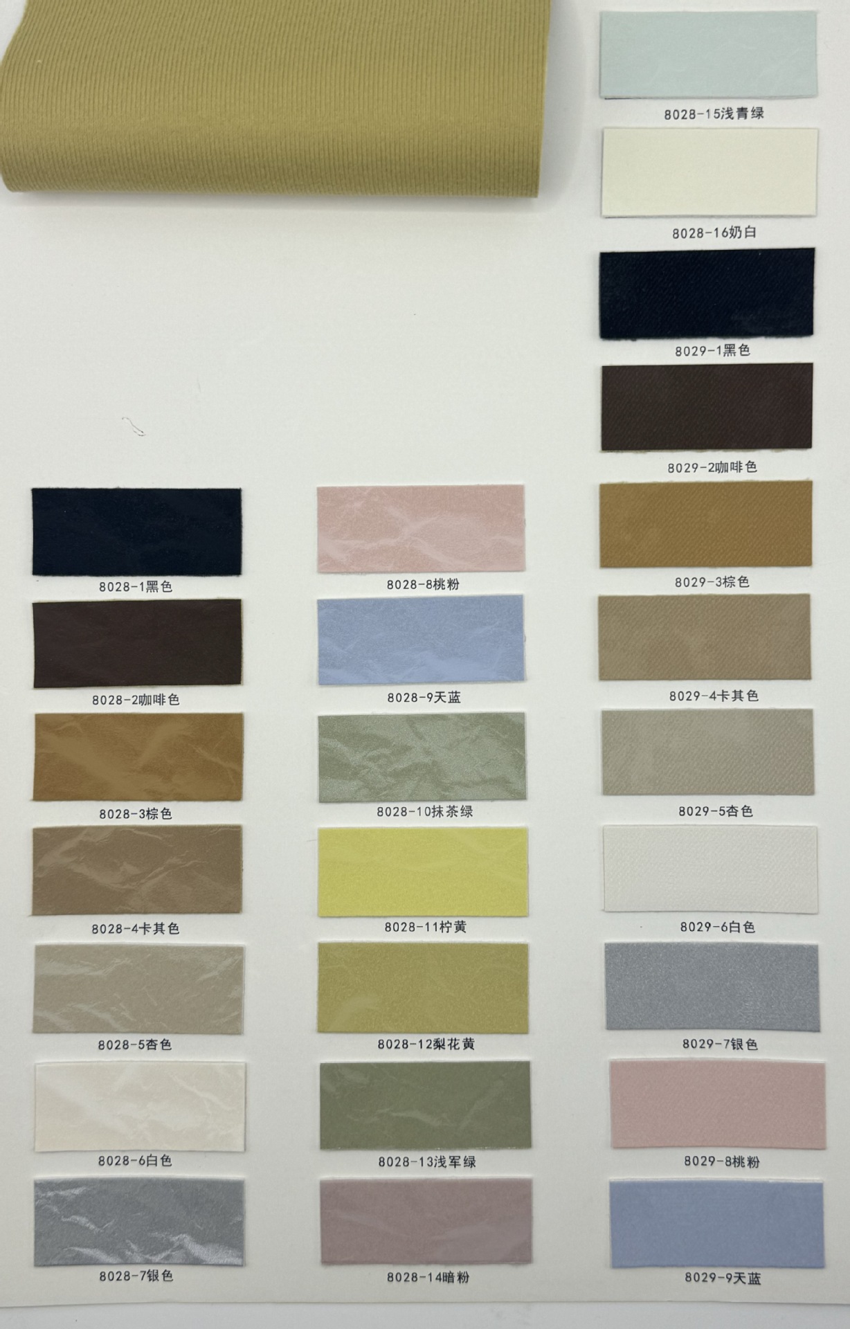 8029 중국풍 데님