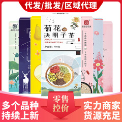 菊のクコのカツラの茶のゴボウの根の金銀の花の桂花の組の箱の中の三角の包みの袋はお茶を入れます。