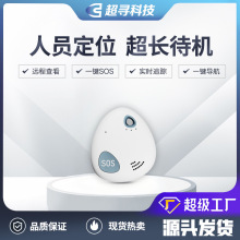 4Ggps定位器老人儿童防走失定位一键SOS双向通话可挂戴GPS定位器