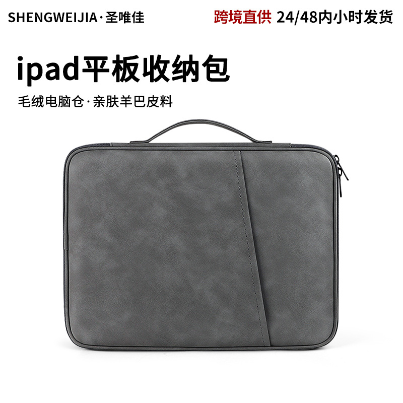 13inch Waterproof Lightweight Portable iPad Tablet Storage Bag Plush Shockproof Multifunctional Computer Sleeve Bag with a High-End Feel