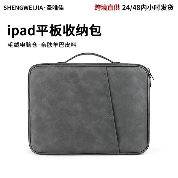 13inch Waterproof Lightweight Portable iPad Tablet Storage Bag Plush Shockproof Multifunctional Computer Sleeve Bag with a High-End Feel