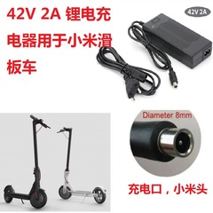 42V 2aリチウム電気充電器は、米m 365 PRO Ninebot ES2電動スクーター充電器に使用されています