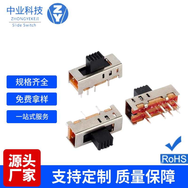 厂家定制ss23e06二档三档波动滑动开关双排八针三段拨动开关3档