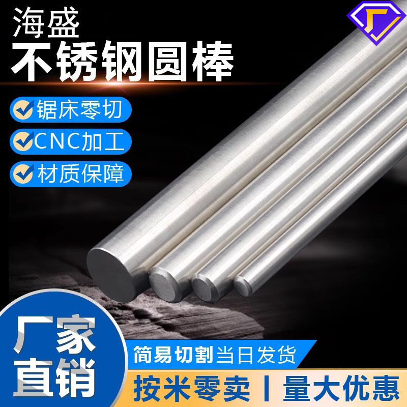 304 Stainless Steel Round Rod 201 303 316L Solid Stainless Steel Round Steel Straight Rod Processing and Grinding Stainless Steel Rod