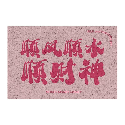 Avtomobil döşəmə paspasları – Door Cuttable Entrance Anti-Slip Mat - style-09-shun-god-of-wealth-4060cm-silk-circle-floor-mat
