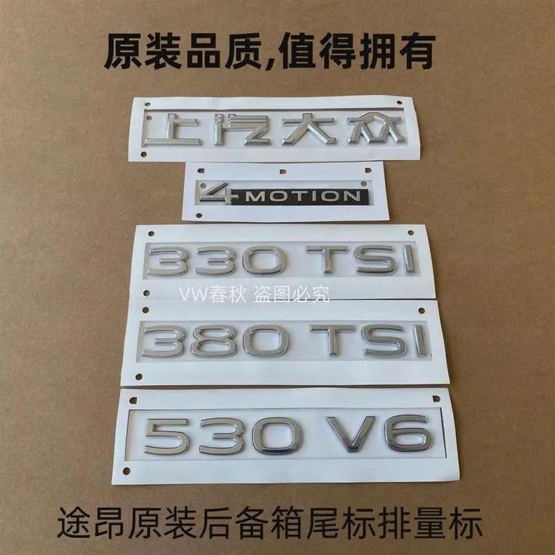 Suitable for 2021-2024 models of the T-Cross, T-Cross X330, 380TSI, 530V6, standard car emblems, tail emblems, and Volkswagen stickers