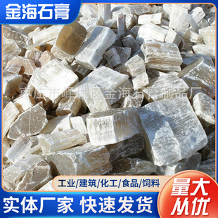 Raw Gypsum Block Industrial Construction Gypsum Powder Crafts Gypsum Ore Model Mold High-Strength Semi-Waterless Gypsum Powder