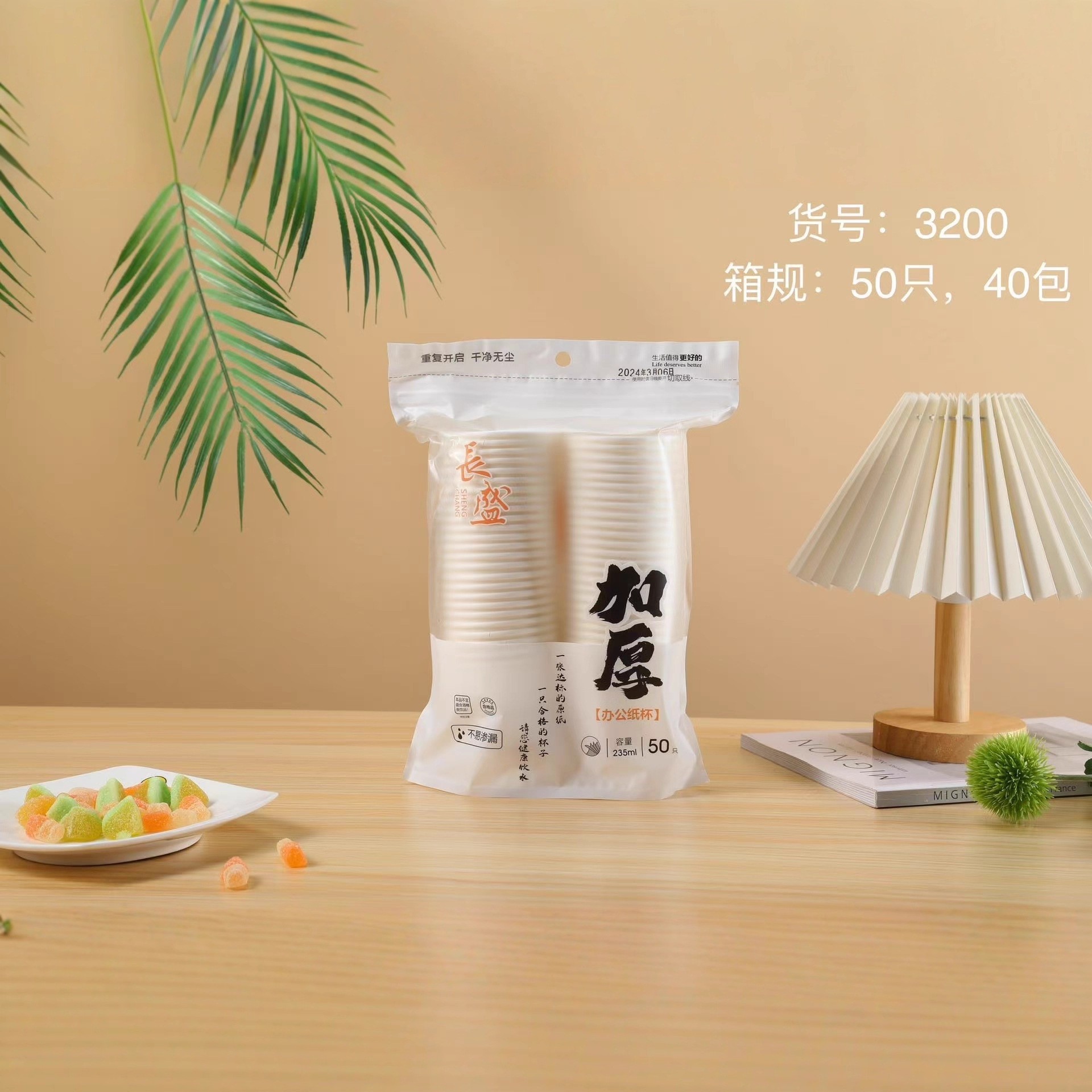 3200 长盛加厚320克50只装