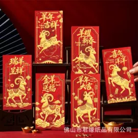 场地布置道具;贺卡;红包/利是封