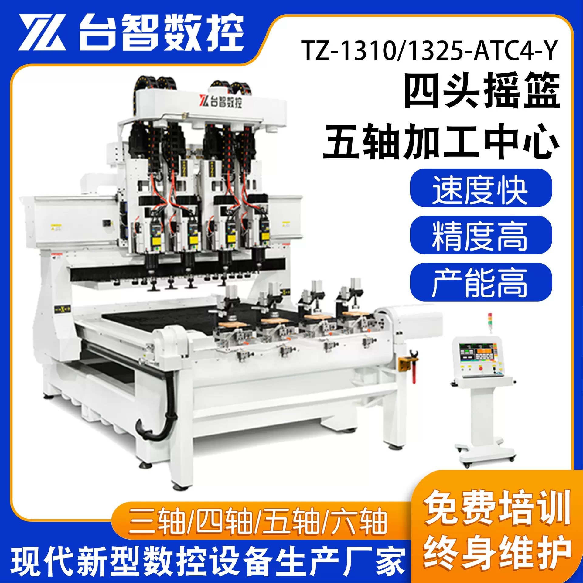 实木工艺品竹制工艺品四头摇篮五轴加工中心 家具行业五轴雕刻机