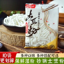 砂锅土豆粉袋装带调料包商用手工四川宽马铃薯火锅食材鲜粉条