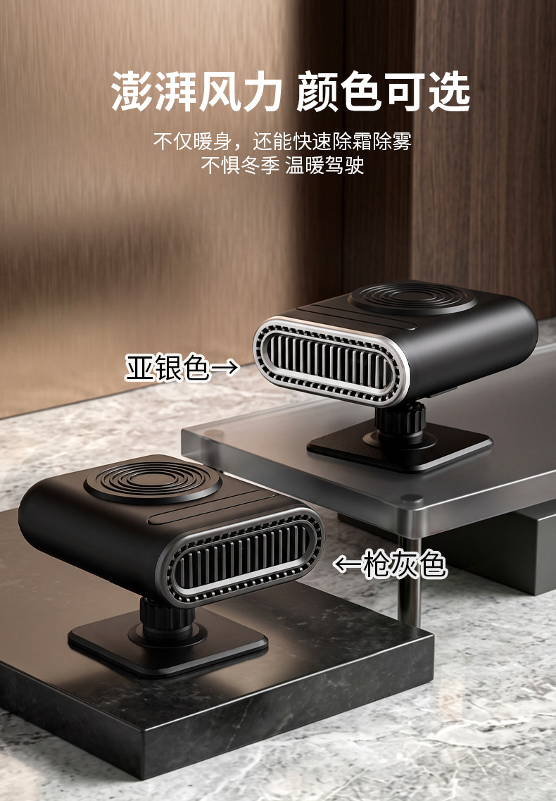 Car heater, car defogger, 12v car heater, in-car heater, car electric heater