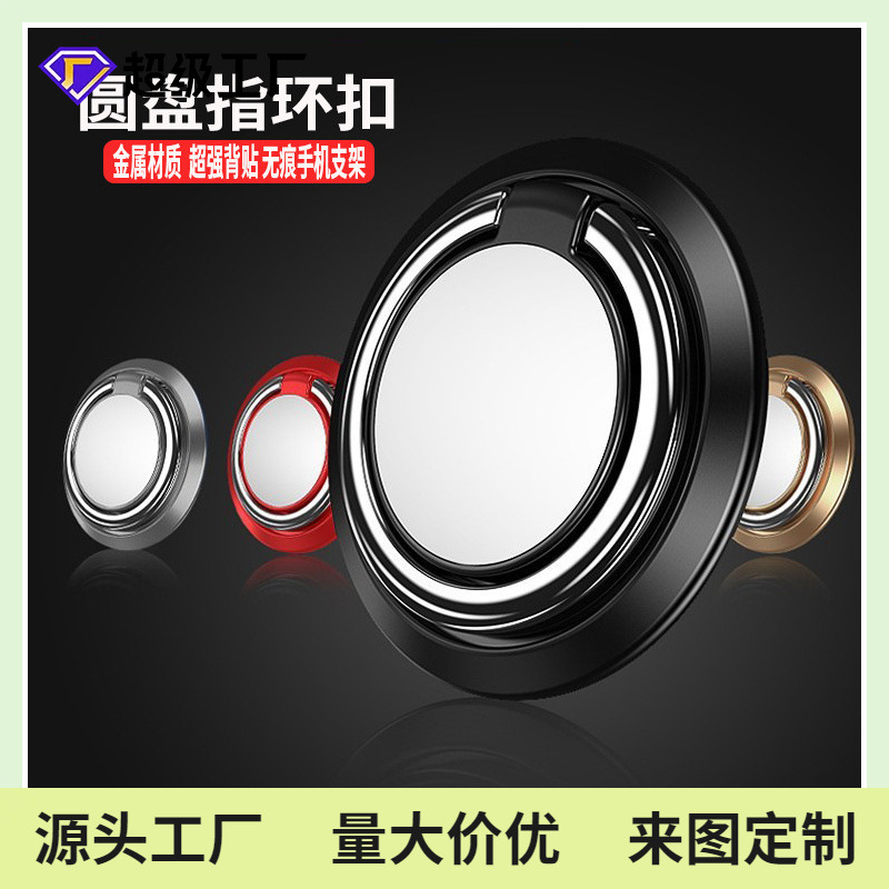 Mobile Phone Ring Buckle Magnetic Car Mobile Phone Case Holder 360 Degree Rotating Creative Printed Logo Gift Desktop Holder