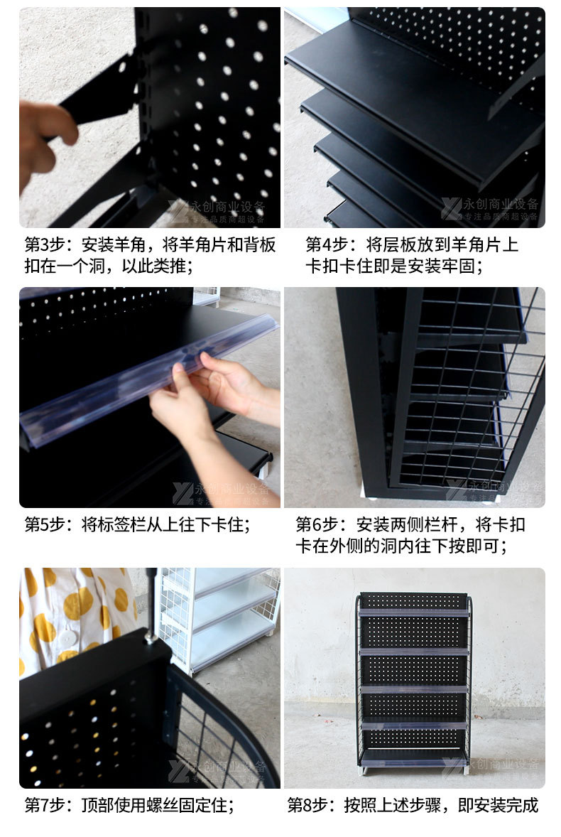 永创口香糖架子_12