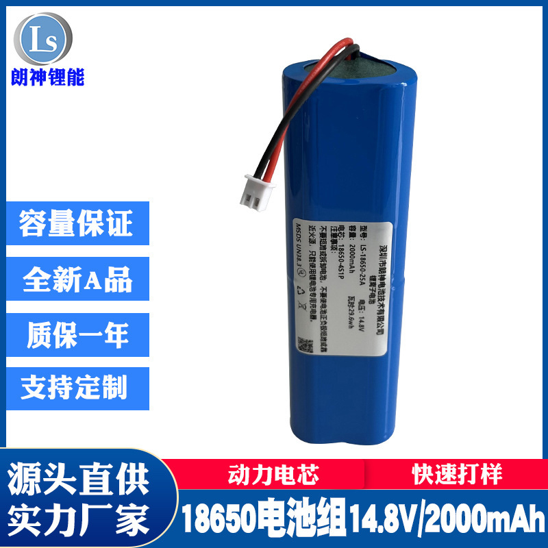 18650 Lithium Battery 14.8V Rechargeable Battery Intelligent Sweeping Machine Battery Pack 18650 Battery Energy Storage Battery